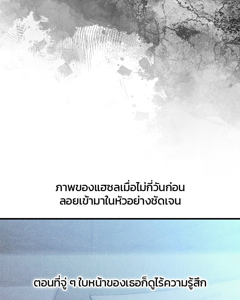 รักใสๆ ของยอนอู - หน้า 29