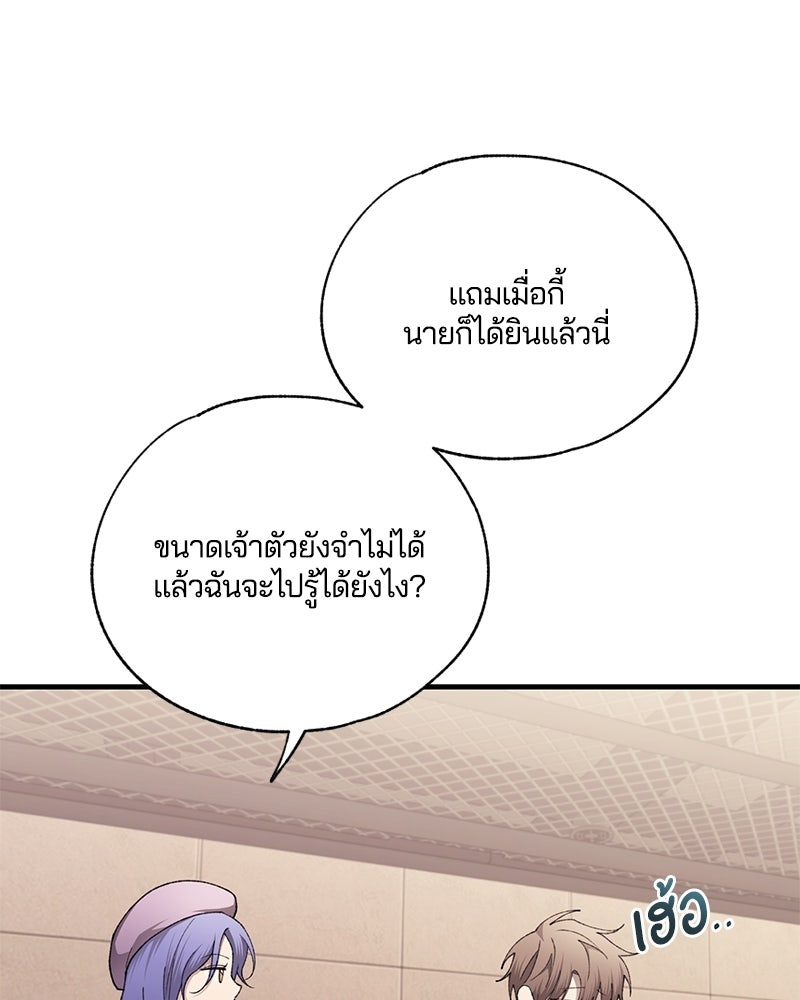 รักใสๆ ของยอนอู - หน้า 3