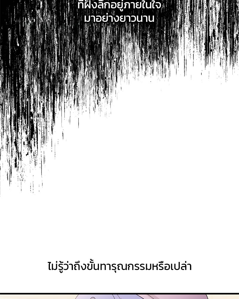 รักใสๆ ของยอนอู - หน้า 33