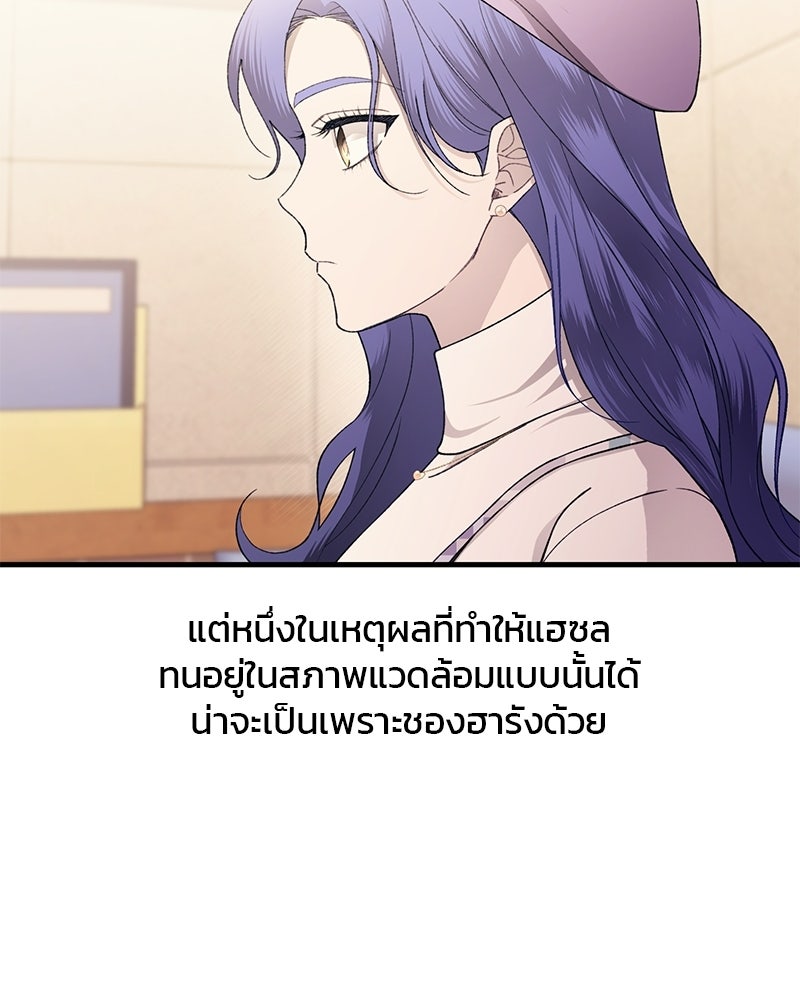 รักใสๆ ของยอนอู - หน้า 34