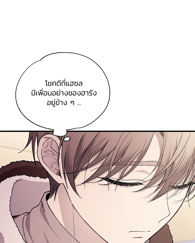 รักใสๆ ของยอนอู - หน้า 35