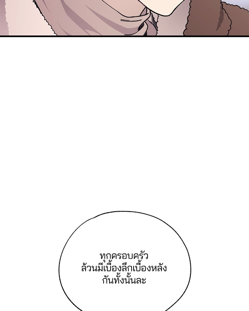 รักใสๆ ของยอนอู - หน้า 36