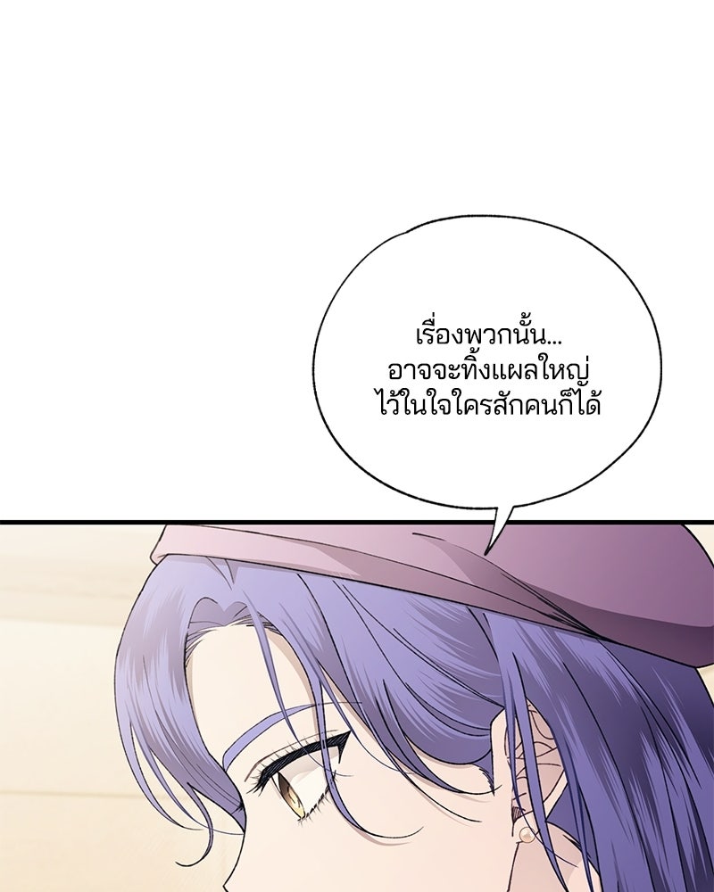 รักใสๆ ของยอนอู - หน้า 38