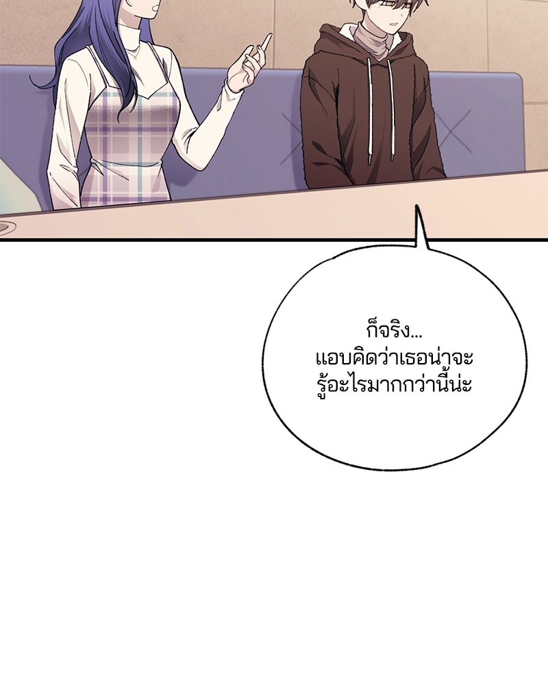 รักใสๆ ของยอนอู - หน้า 4