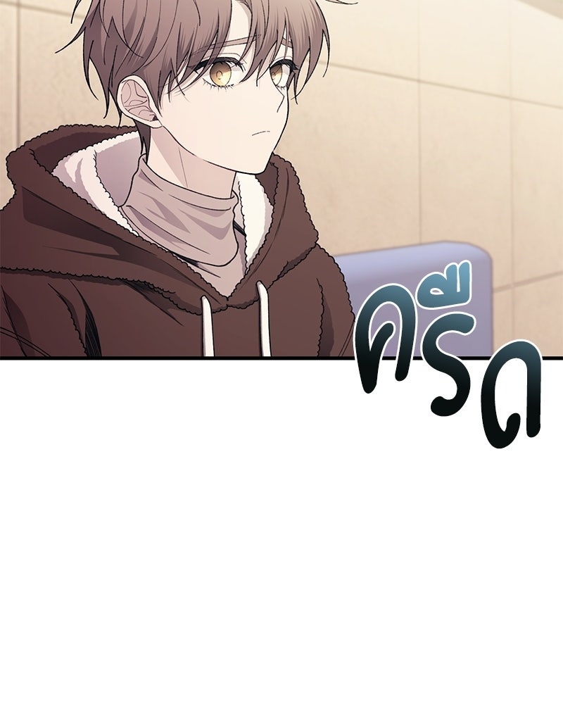 รักใสๆ ของยอนอู - หน้า 42
