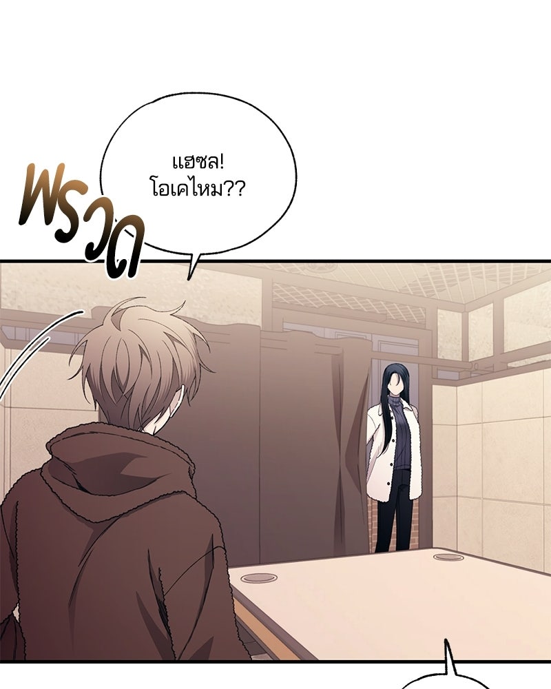 รักใสๆ ของยอนอู - หน้า 43