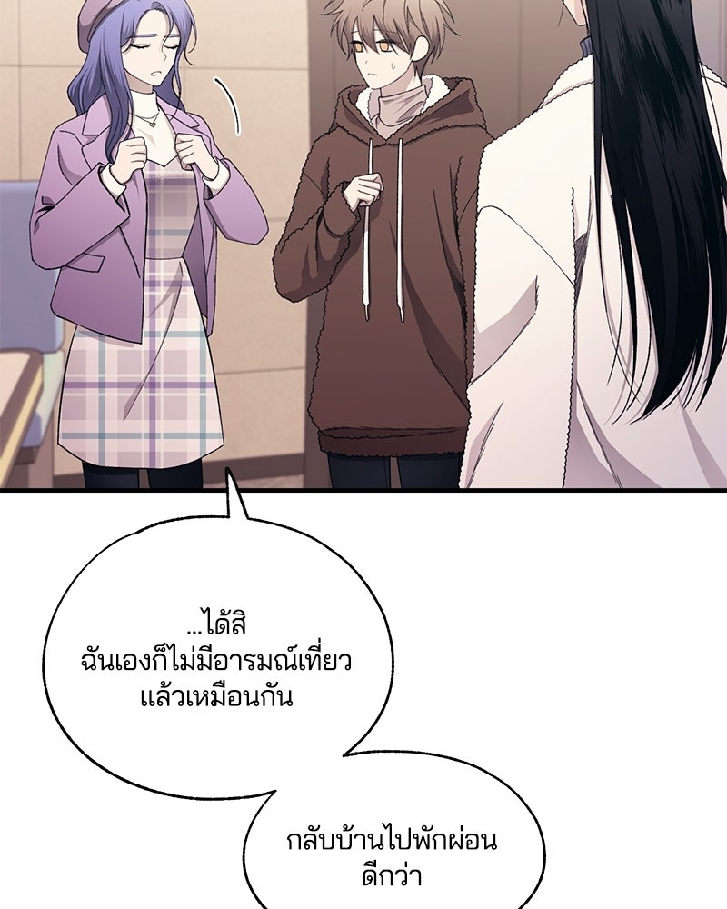 รักใสๆ ของยอนอู - หน้า 47