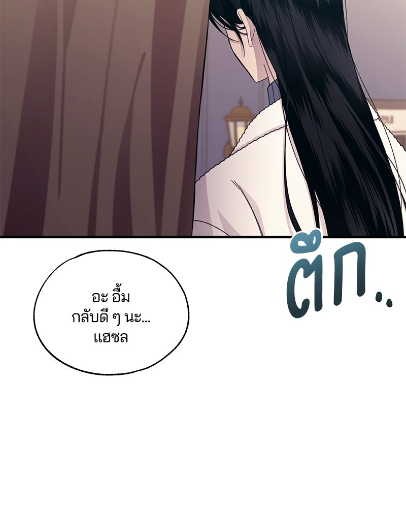 รักใสๆ ของยอนอู - หน้า 49
