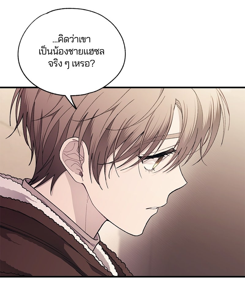 รักใสๆ ของยอนอู - หน้า 5