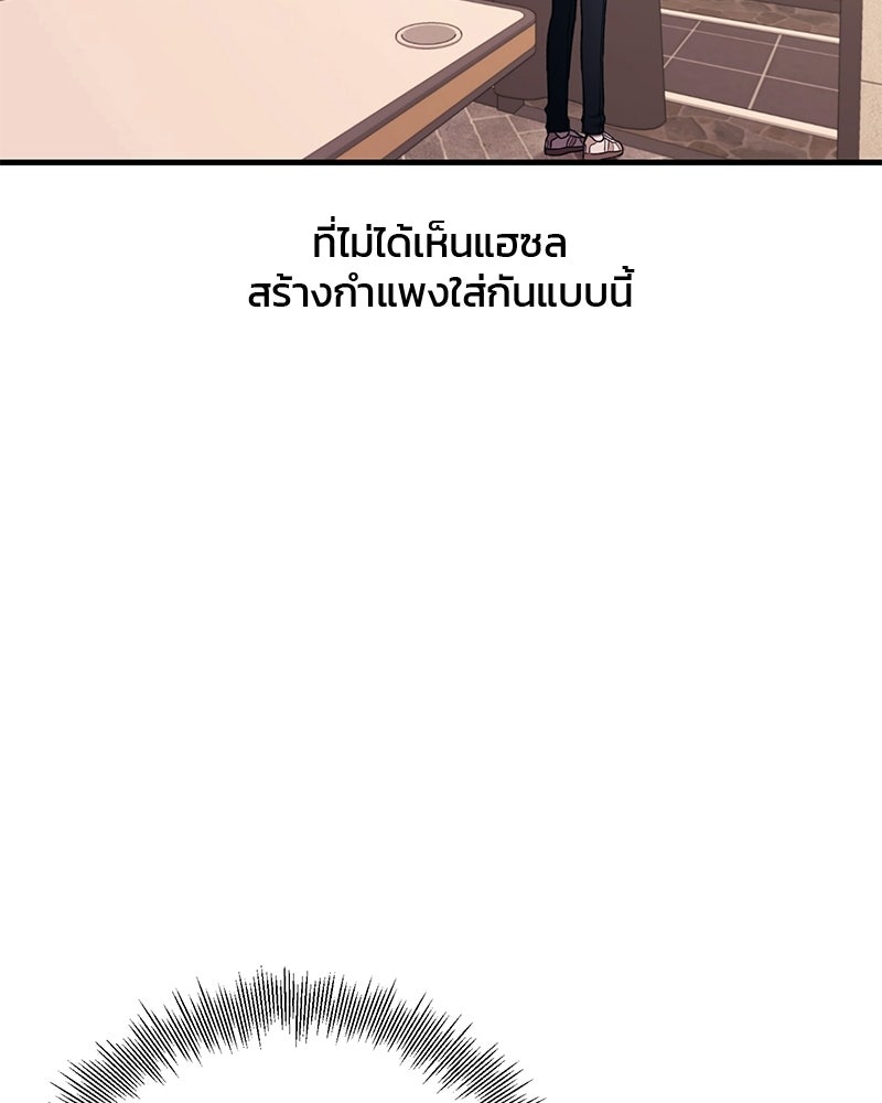 รักใสๆ ของยอนอู - หน้า 51