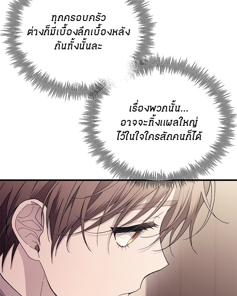 รักใสๆ ของยอนอู - หน้า 52