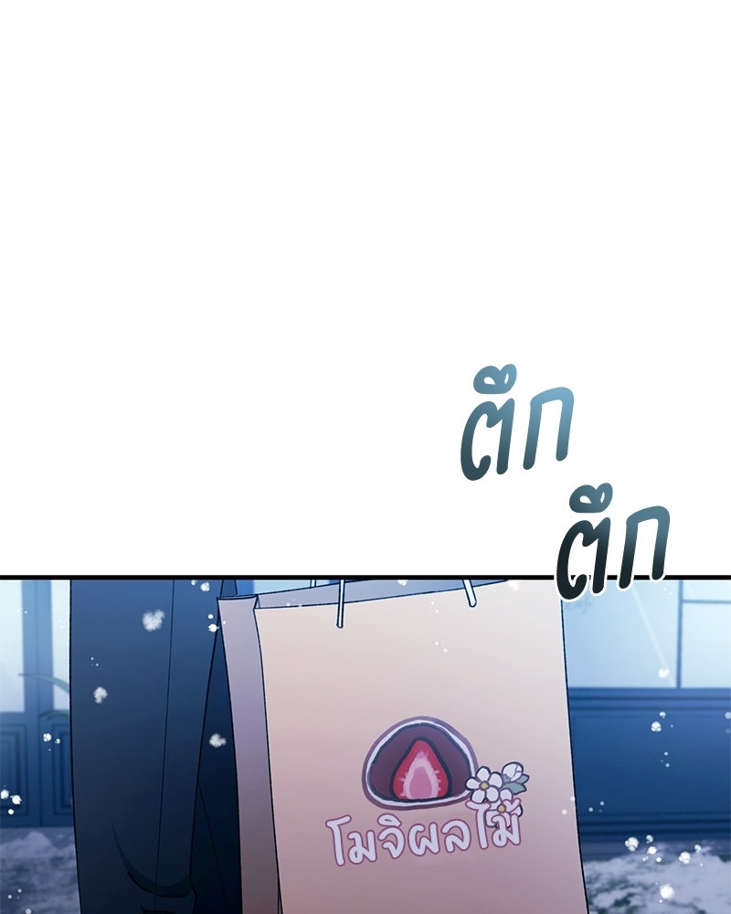 รักใสๆ ของยอนอู - หน้า 58