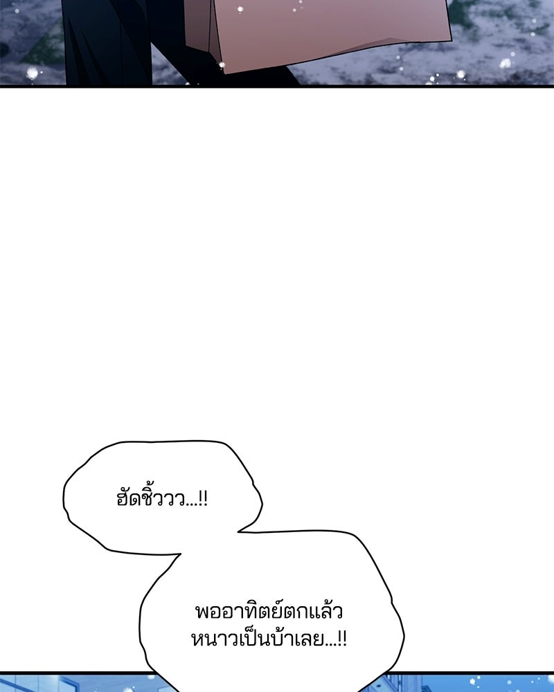 รักใสๆ ของยอนอู - หน้า 59