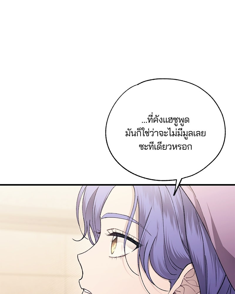 รักใสๆ ของยอนอู - หน้า 6