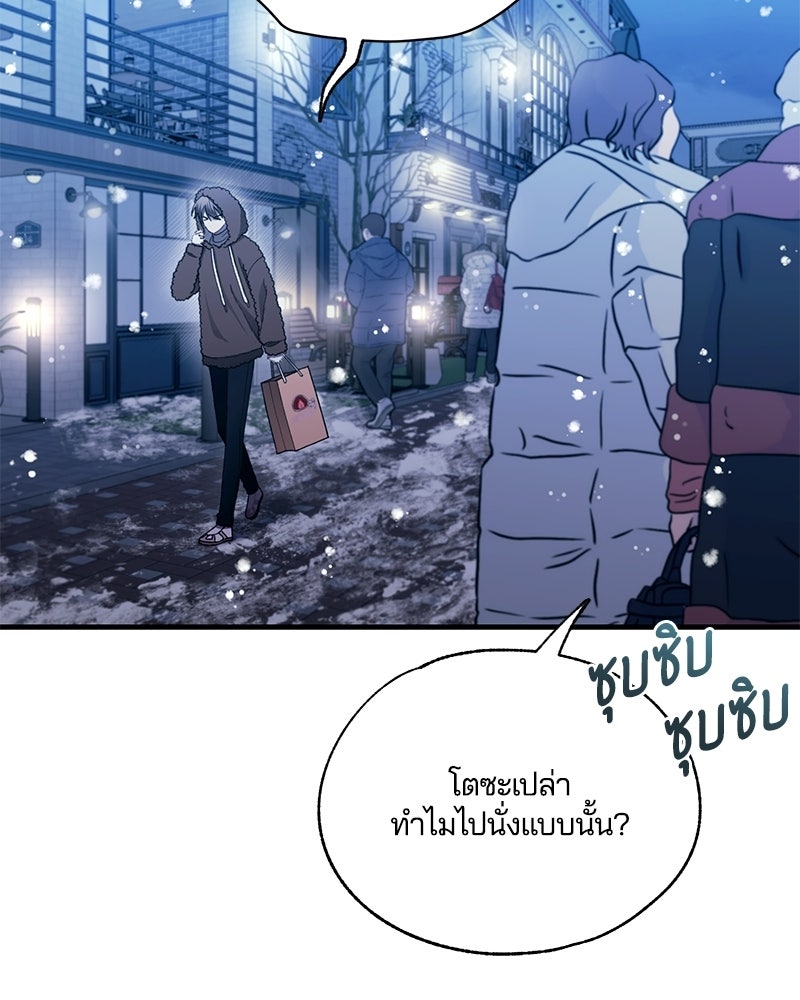 รักใสๆ ของยอนอู - หน้า 60