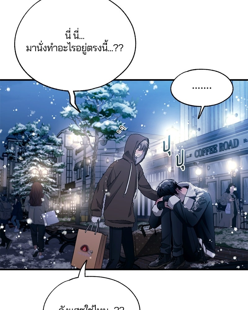 รักใสๆ ของยอนอู - หน้า 65