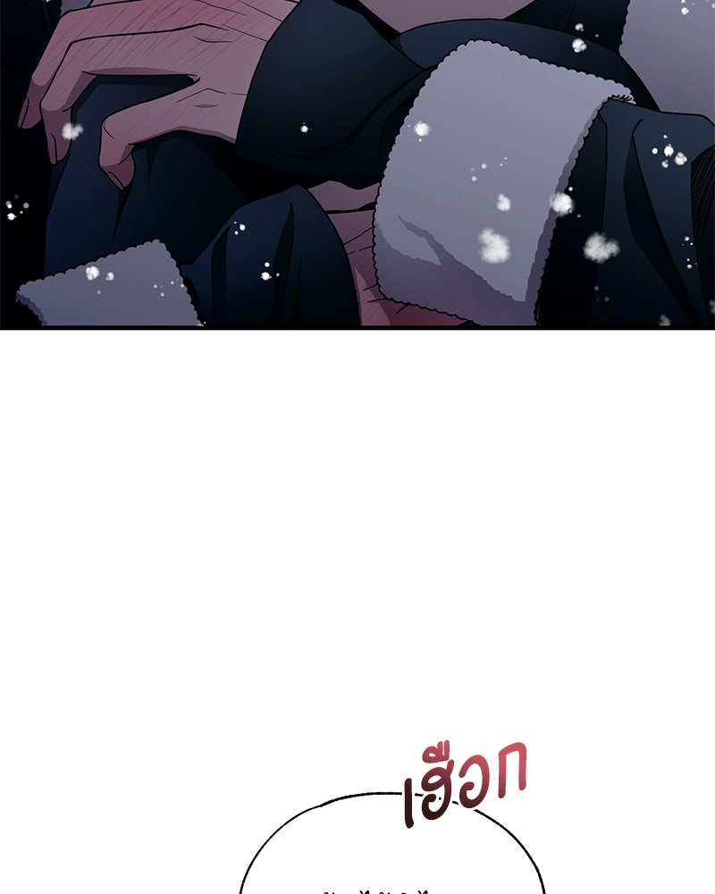 รักใสๆ ของยอนอู - หน้า 69
