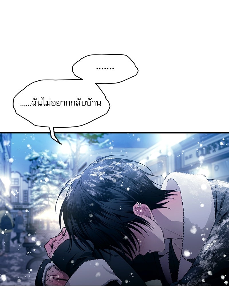 รักใสๆ ของยอนอู - หน้า 74