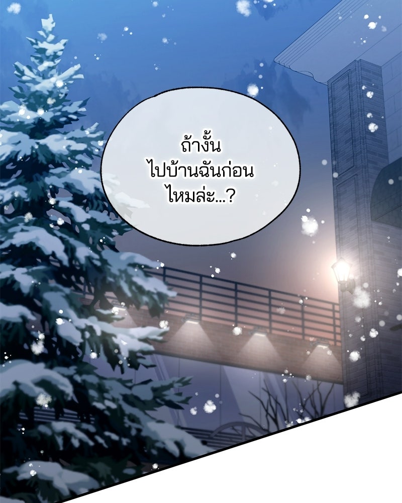 รักใสๆ ของยอนอู - หน้า 81