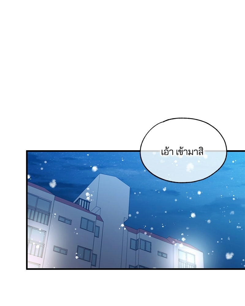 รักใสๆ ของยอนอู - หน้า 83