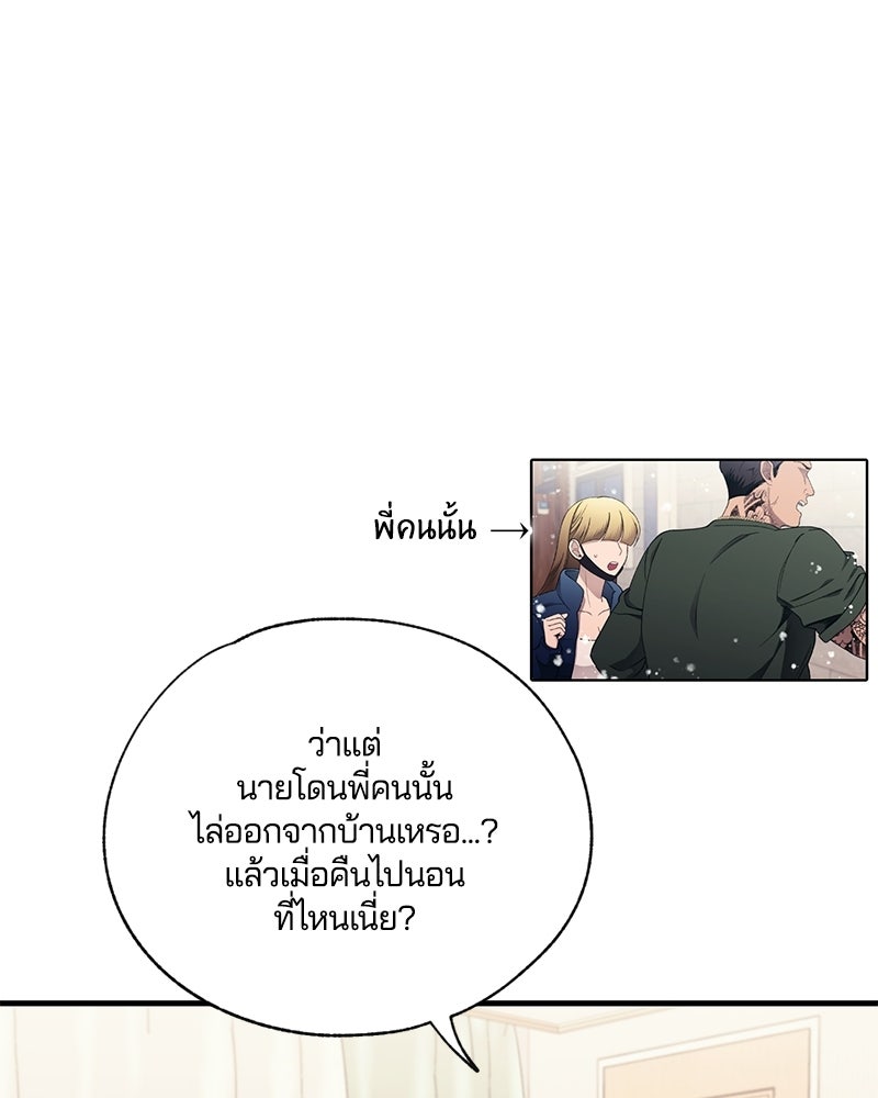 รักใสๆ ของยอนอู - หน้า 84