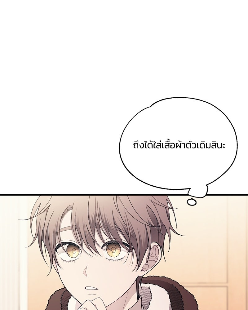 รักใสๆ ของยอนอู - หน้า 86
