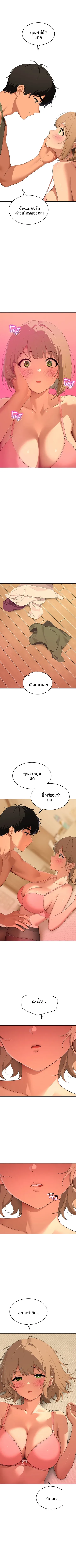 The Meek Cat - หน้า 8