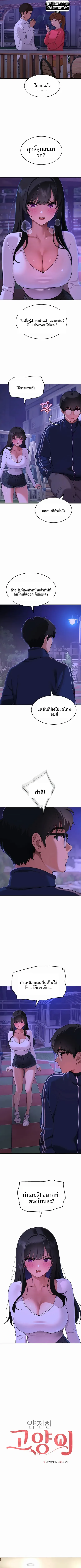 The Meek Cat - หน้า 2