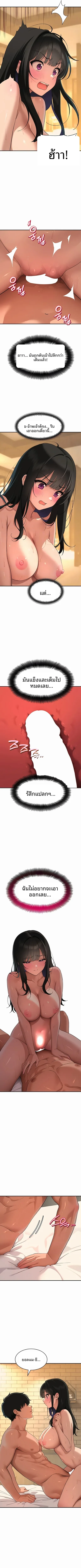 The Meek Cat - หน้า 2