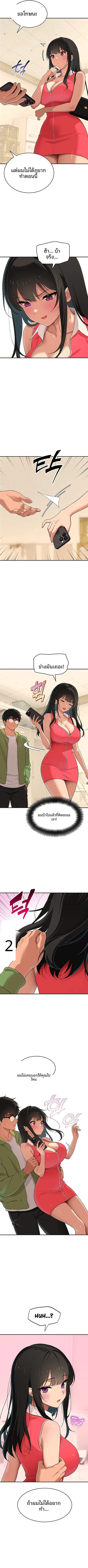 The Meek Cat - หน้า 2