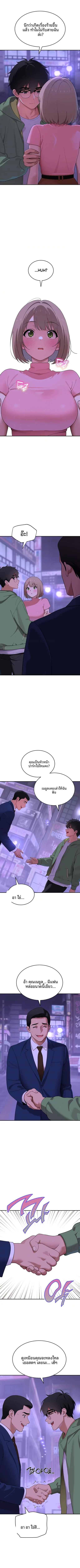 The Meek Cat - หน้า 2