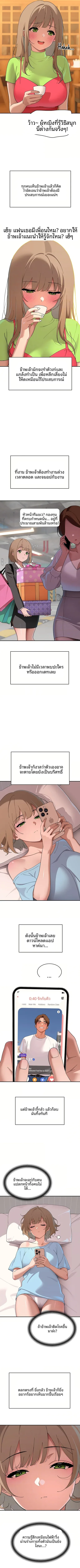 The Meek Cat - หน้า 2