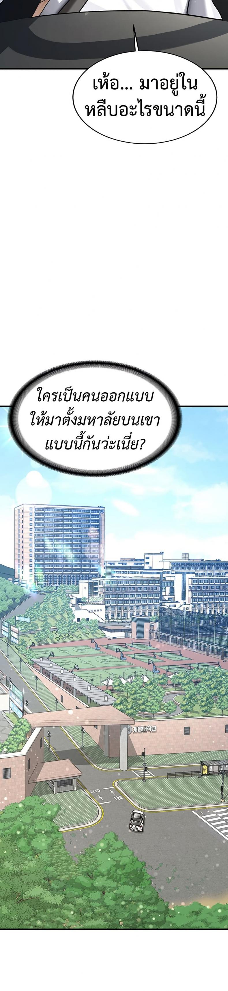Pickup! - หน้า 3