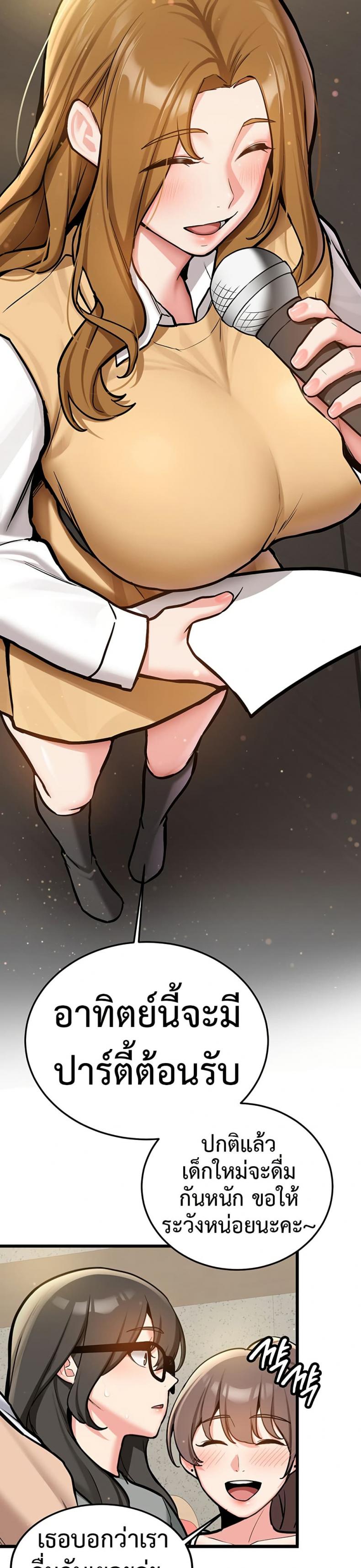Pickup! - หน้า 32