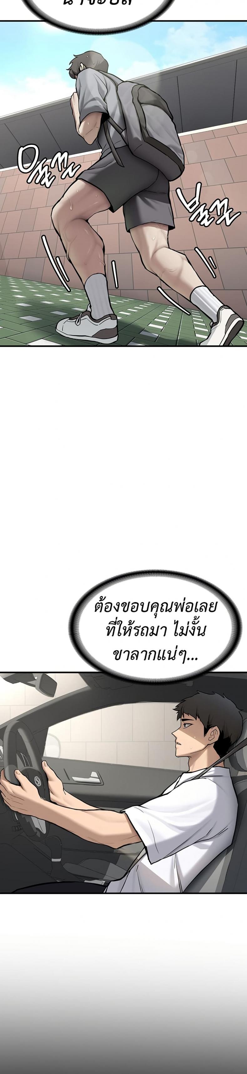 Pickup! - หน้า 5