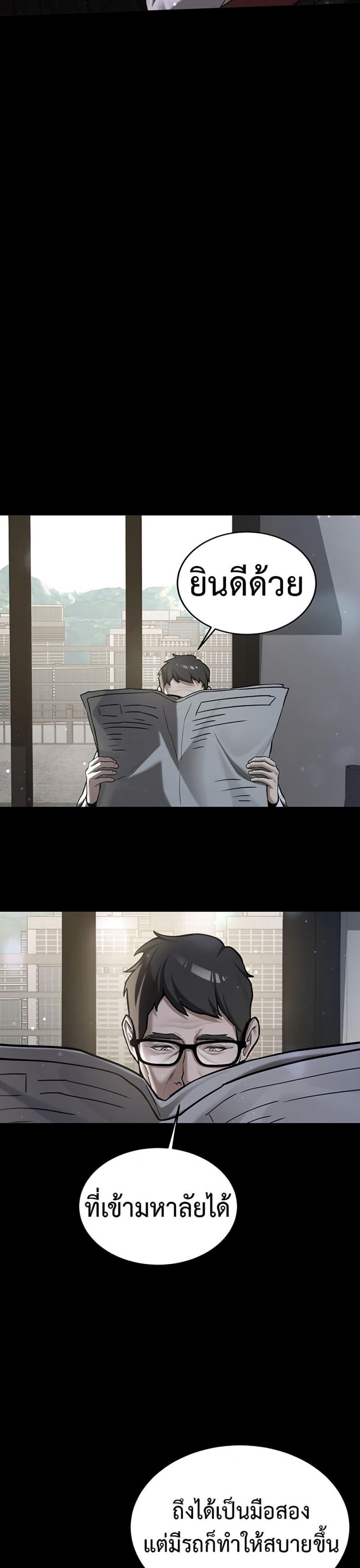 Pickup! - หน้า 7