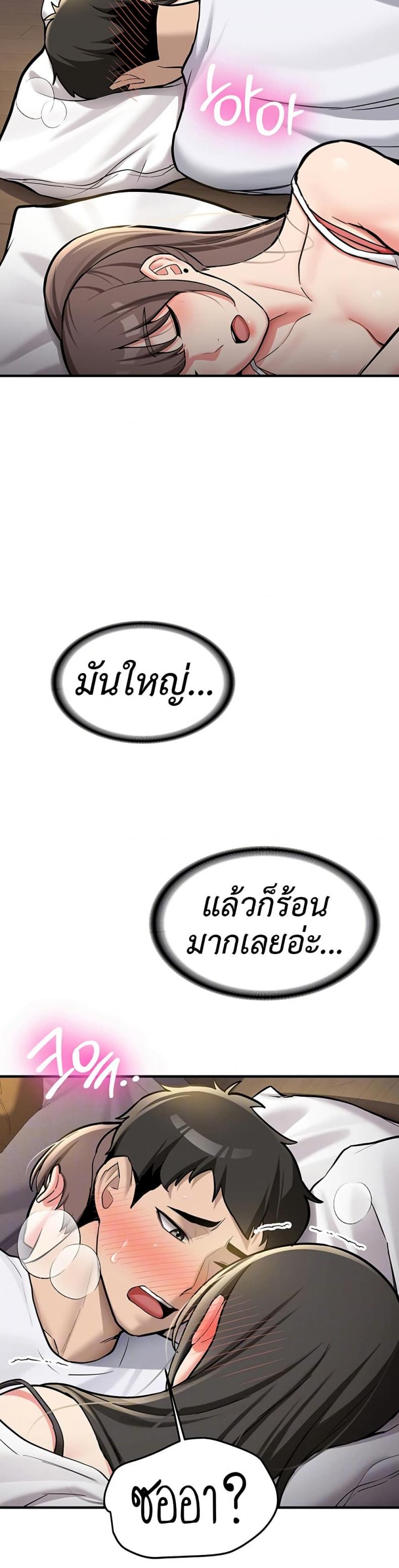 Pickup! - หน้า 2