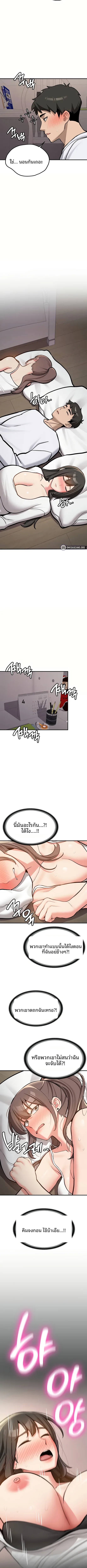 Pickup! - หน้า 3