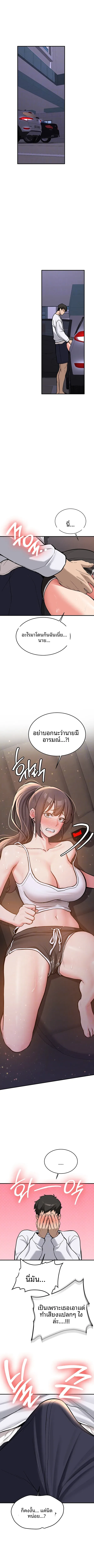 Pickup! - หน้า 2