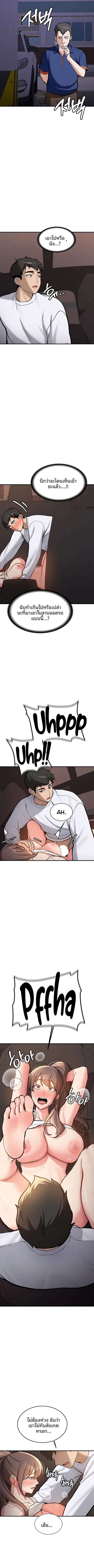 Pickup! - หน้า 2