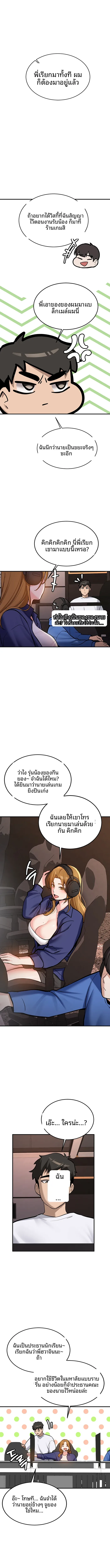 Pickup! - หน้า 4