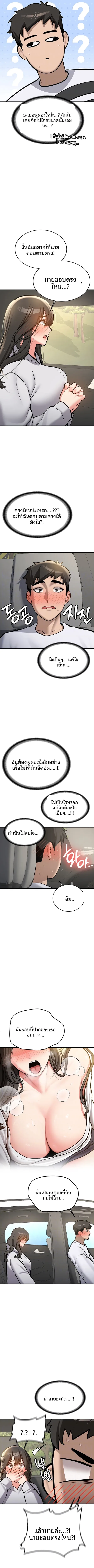 Pickup! - หน้า 2