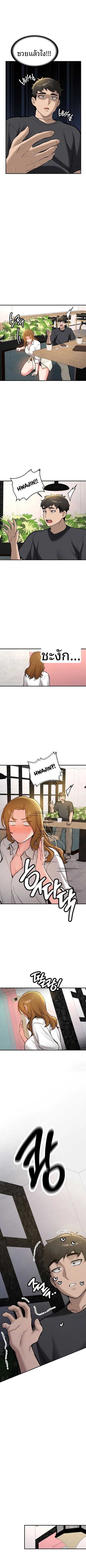 Pickup! - หน้า 2