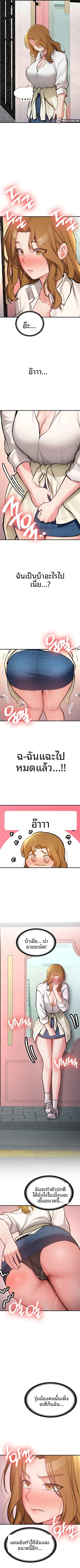 Pickup! - หน้า 3