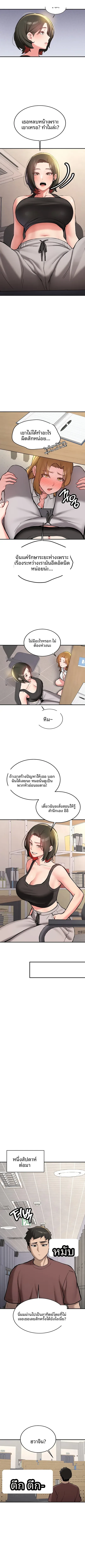 Pickup! - หน้า 6