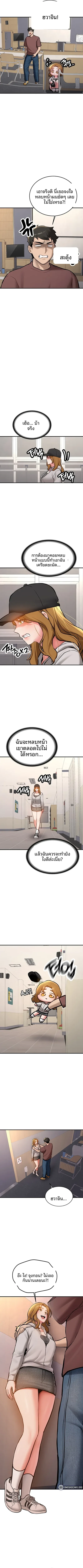 Pickup! - หน้า 7