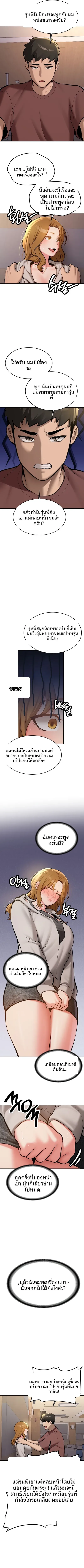 Pickup! - หน้า 8