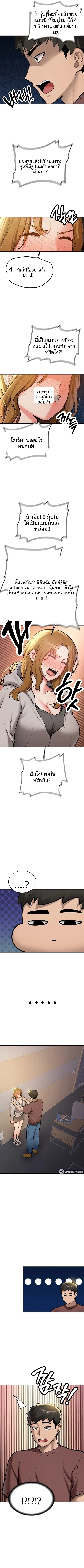 Pickup! - หน้า 9