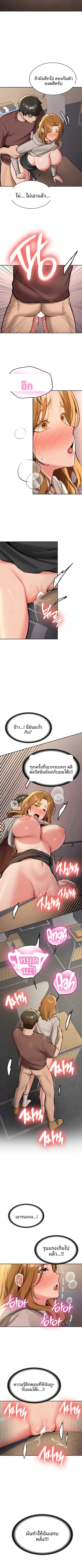 Pickup! - หน้า 4
