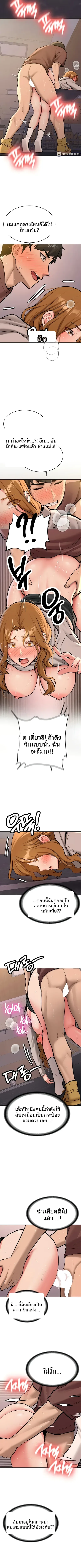 Pickup! - หน้า 7